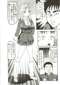 Page 88 of Tainai Hassha