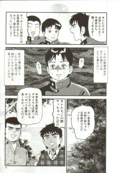 Page 89 of Tainai Hassha
