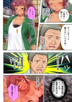 Page 22 of Muriyari Hameta Koto wa Kioku Sasenee!1