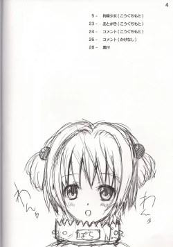 Page 5 of Kousoku Shoujo 2013