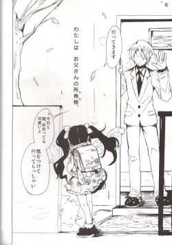 Page 7 of Kousoku Shoujo 2013