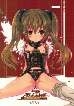 Download Kousoku Shoujo 2013