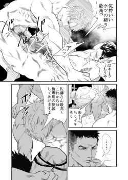 Page 36 of Genba no Kouhai