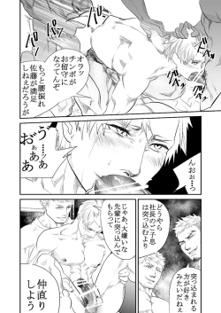 Page 41 of Genba no Kouhai