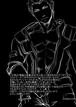 Page 51 of Genba no Kouhai