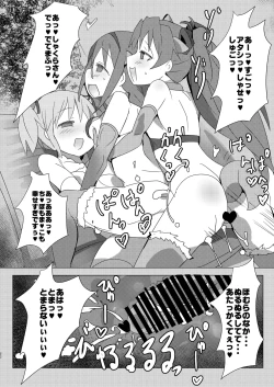 Page 22 of Mahou Shoujo HD Part 1 HomuAn Shiiku Hen