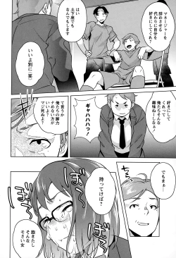 Page 120 of COMIC Masyo 2015-01