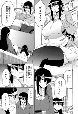 Page 145 of COMIC Masyo 2015-01