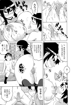 Page 151 of COMIC Masyo 2015-01