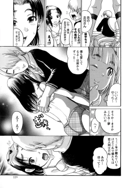 Page 229 of COMIC Masyo 2015-01