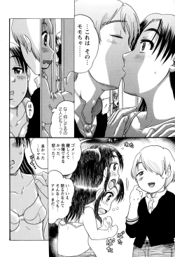 Page 230 of COMIC Masyo 2015-01