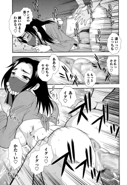 Page 255 of COMIC Masyo 2015-01