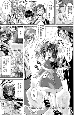 Page 259 of COMIC Masyo 2015-01