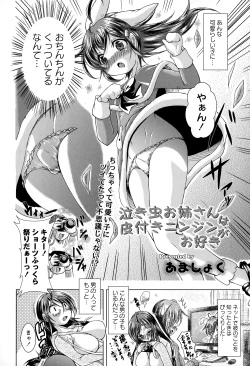 Page 260 of COMIC Masyo 2015-01