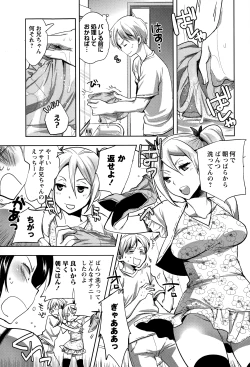 Page 33 of COMIC Masyo 2015-01