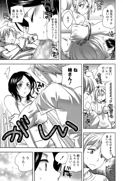 Page 45 of COMIC Masyo 2015-01