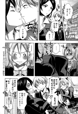 Page 52 of COMIC Masyo 2015-01