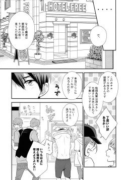 Page 6 of HOTEL FREE