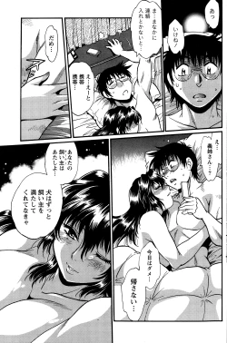 Page 145 of Namaiki! 2015-01