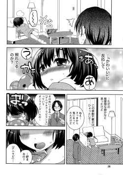 Page 16 of Namaiki! 2015-01