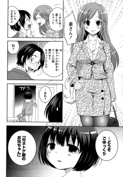 Page 18 of Namaiki! 2015-01