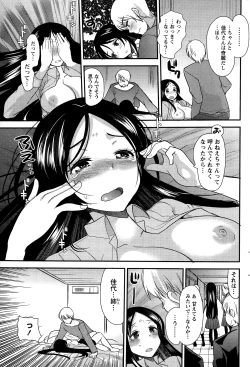 Page 201 of Namaiki! 2015-01