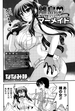 Page 210 of Namaiki! 2015-01