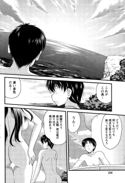 Page 216 of Namaiki! 2015-01