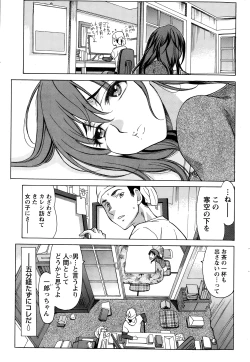 Page 233 of Namaiki! 2015-01