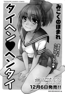 Page 28 of Namaiki! 2015-01