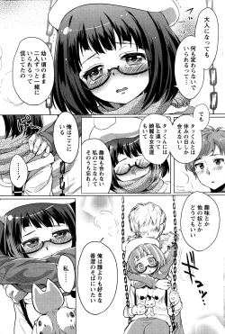 Page 83 of Namaiki! 2015-01