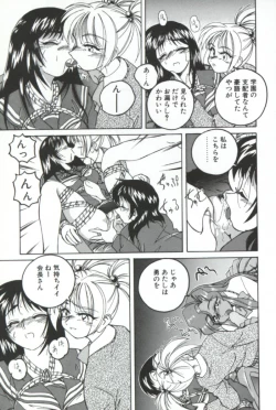 Page 104 of PINKY TRICK