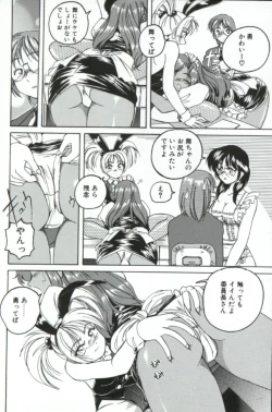 Page 23 of PINKY TRICK