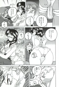 Page 24 of PINKY TRICK