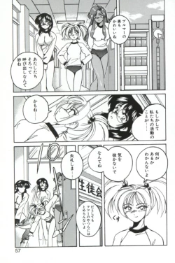 Page 52 of PINKY TRICK