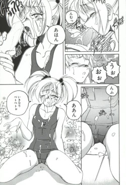 Page 6 of PINKY TRICK