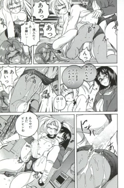 Page 78 of PINKY TRICK