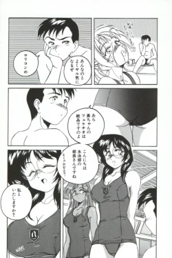 Page 7 of PINKY TRICK