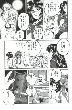 Page 88 of PINKY TRICK