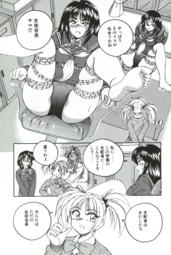 Page 98 of PINKY TRICK