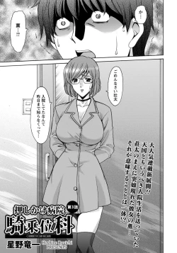 Page 41 of Oshikake Byouin Kijouika Ch. 1-5