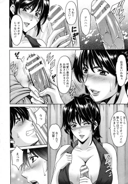 Page 8 of Oshikake Byouin Kijouika Ch. 1-5