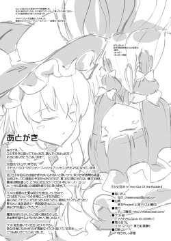 Page 17 of Shoujo Utakata