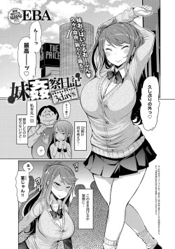Page 41 of Imouto Kansatsu Nikki 1 days - 2 days