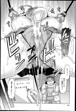 Page 6 of Imouto Kansatsu Nikki 1 days - 2 days