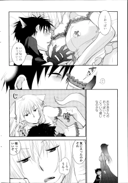 Page 18 of Nuki Ashi, Sashi Ashi, Shinobi Ashi. Ch. 1-3