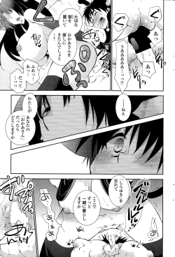 Page 54 of Nuki Ashi, Sashi Ashi, Shinobi Ashi. Ch. 1-3