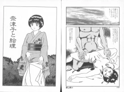 Page 53 of Dashichae!