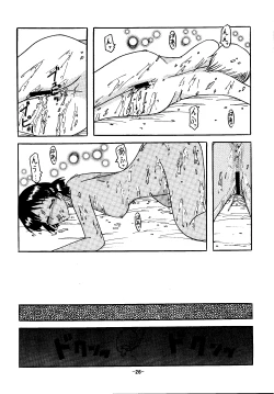 Page 25 of THE LEGEND OF BLUE WATER SIDE 2