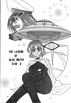 Page 2 of THE LEGEND OF BLUE WATER SIDE 2